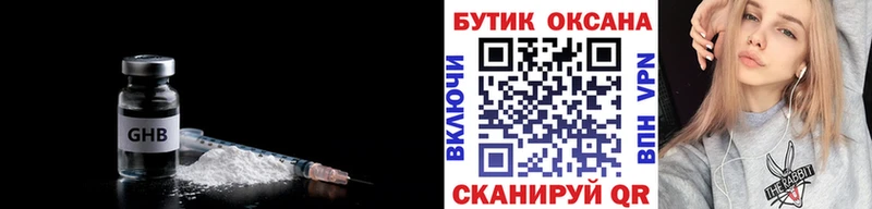 маркетплейс как зайти  Урень  БУТИРАТ GHB 
