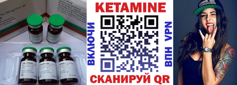 Кетамин ketamine  Урень 